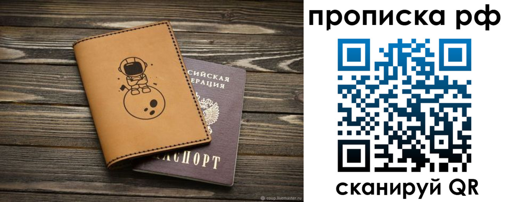 прописка ребенка в Губахе