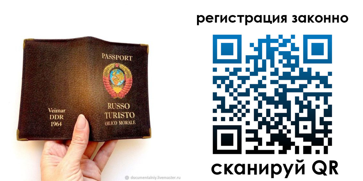 прописка гарантия в Губахе